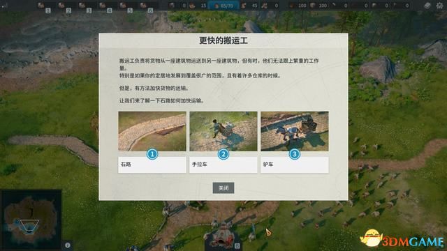 《工人物语:新兴同盟》图文攻略系统教程及评测指南