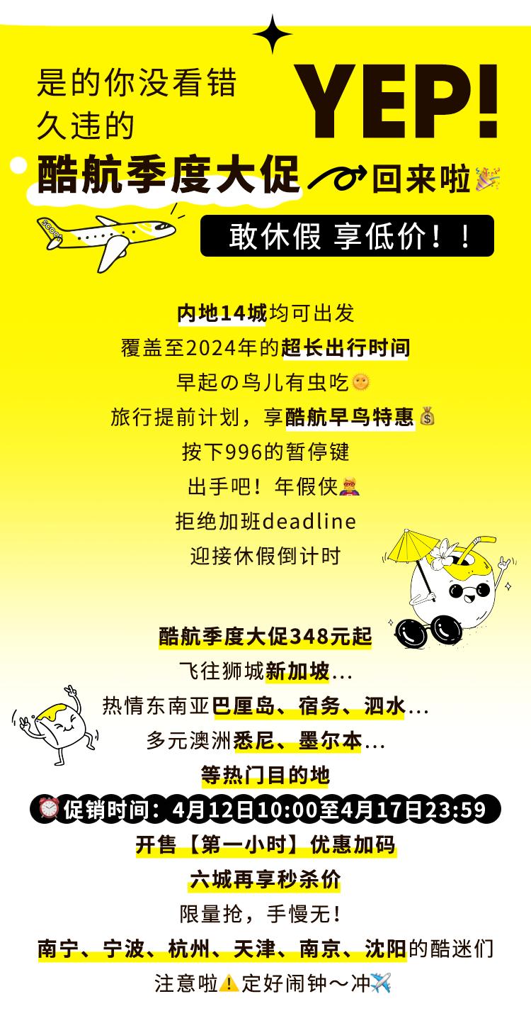 疯抢一张15万的机票飞往中国,8月份新加坡飞中国机票