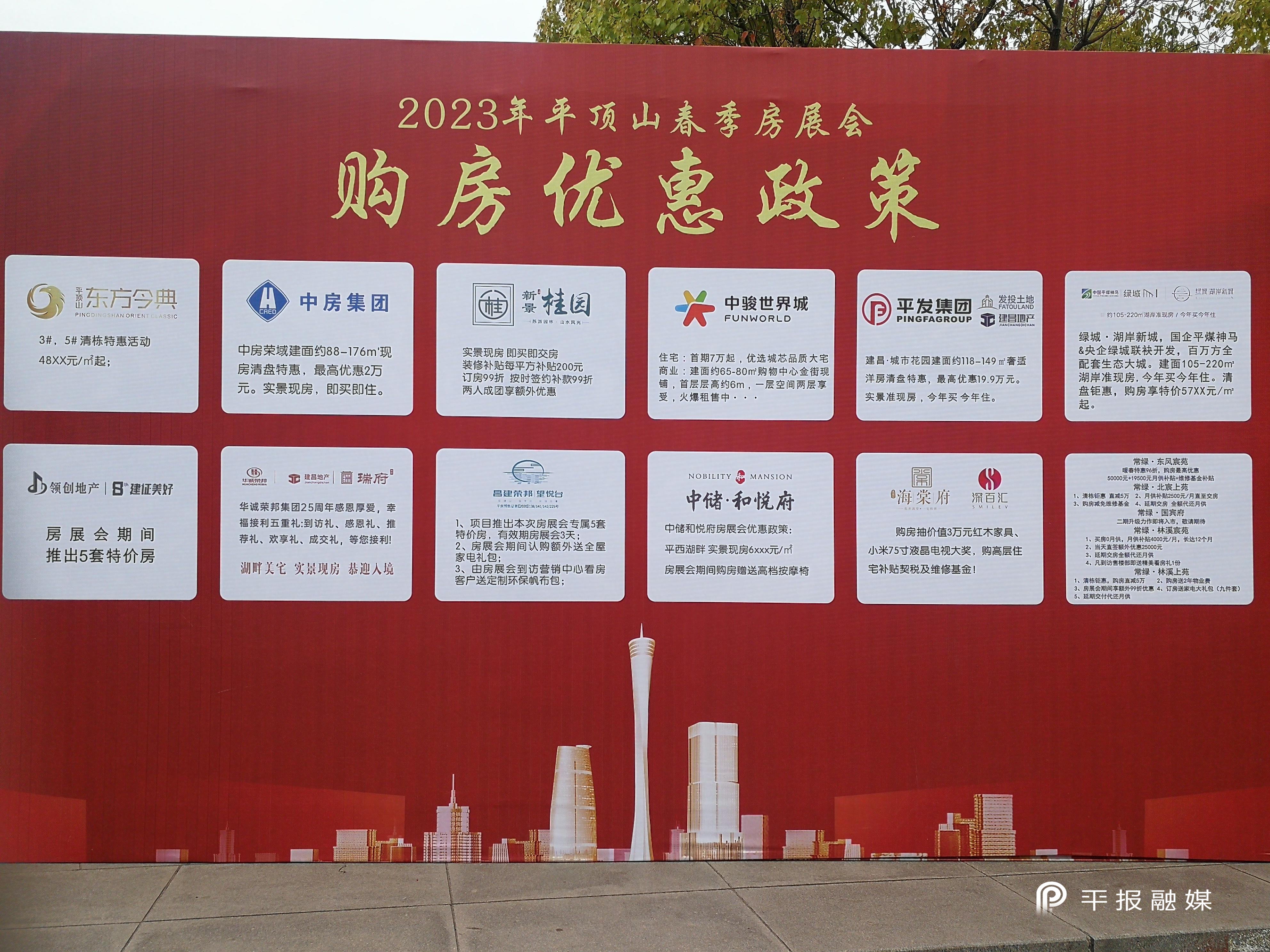 平顶山房展会参展企业,平顶山鹰城房展会