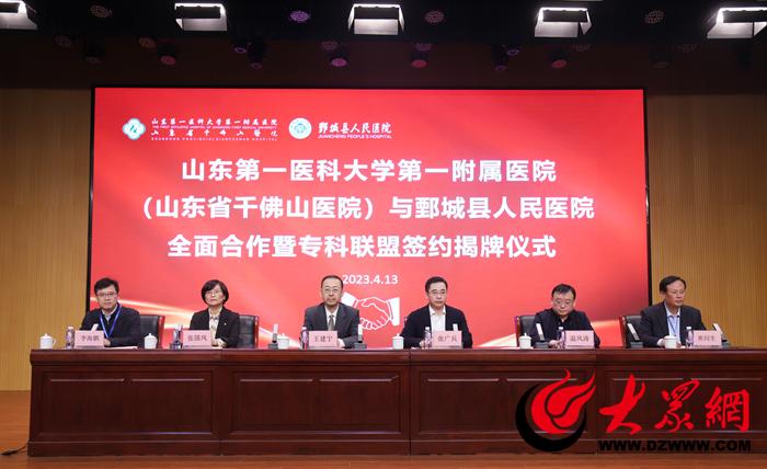 山东省立医院鄄城县医院,鄄城县人民医院和菏泽市立医院