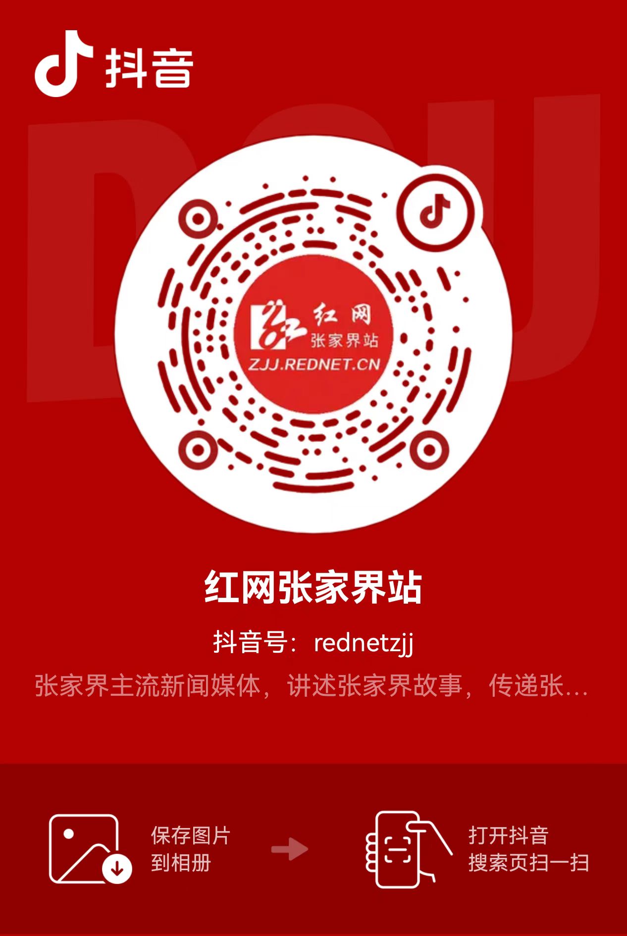 4月18日9点半至11点半天门郡邀您看“张家界莓茶品鉴会”直播