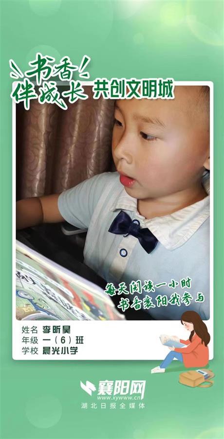 书香伴成长共创文明城,书香伴成长共创文明城读书海报