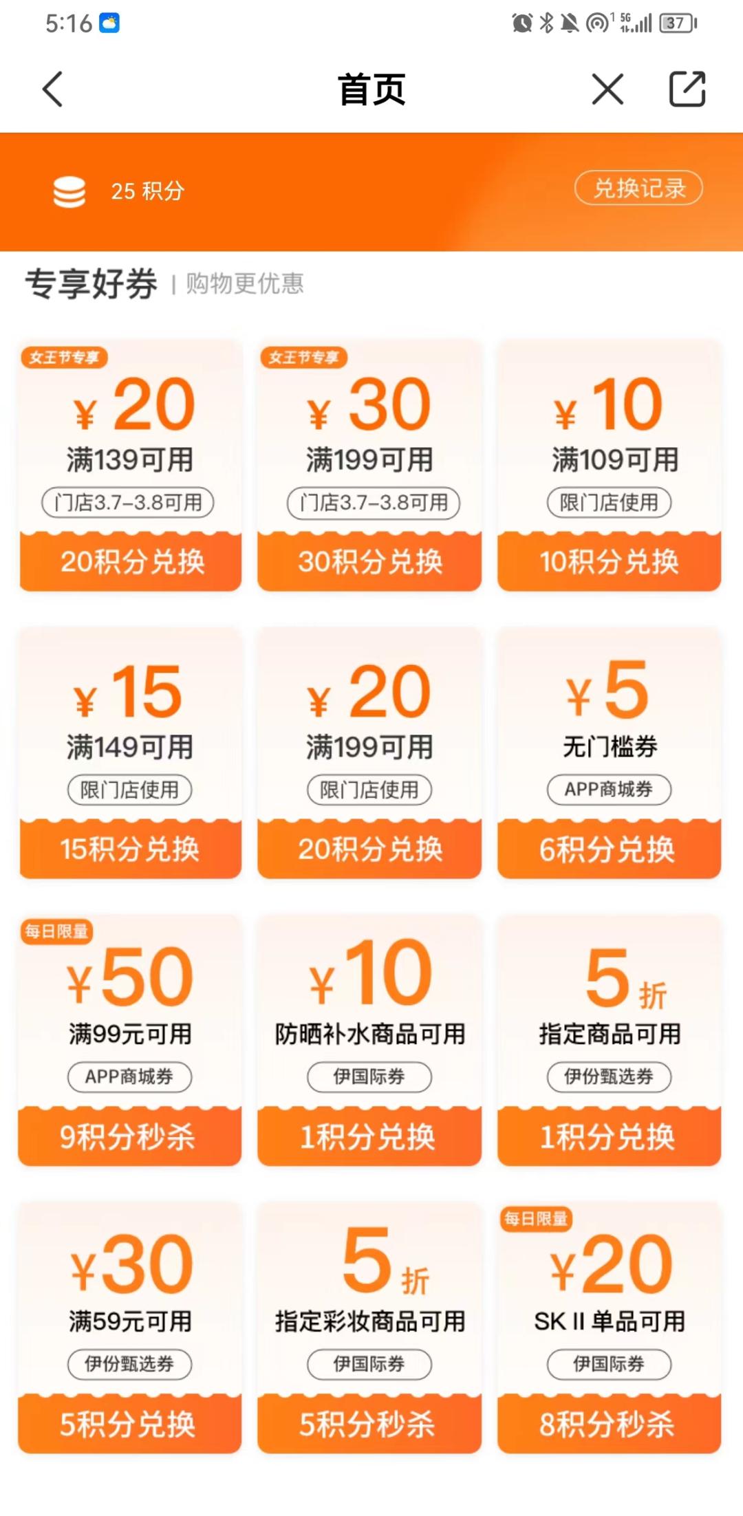 零食巨头来伊份市场定位分析,来伊份零食的营销模式