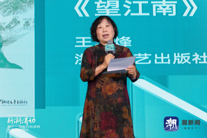 春风悦读盛典视频,第11届春风悦读榜