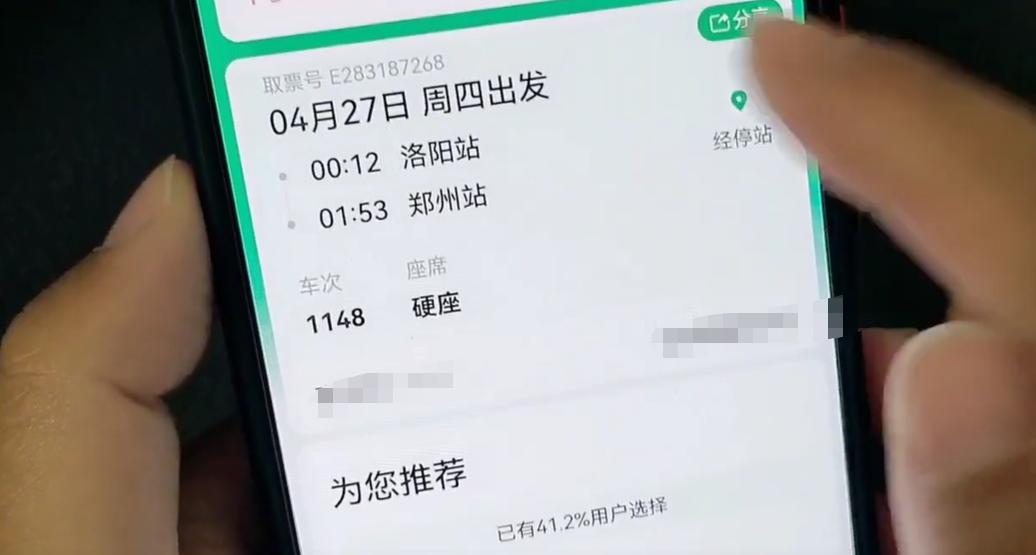 五一可以提前多久买火车票,五一买火车票技巧