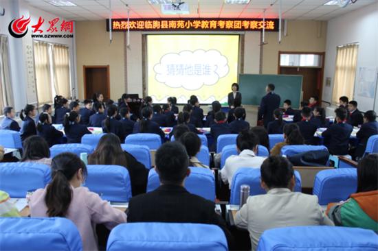 临朐县南苑小学教育考察团到潍坊市实验小学考察交流