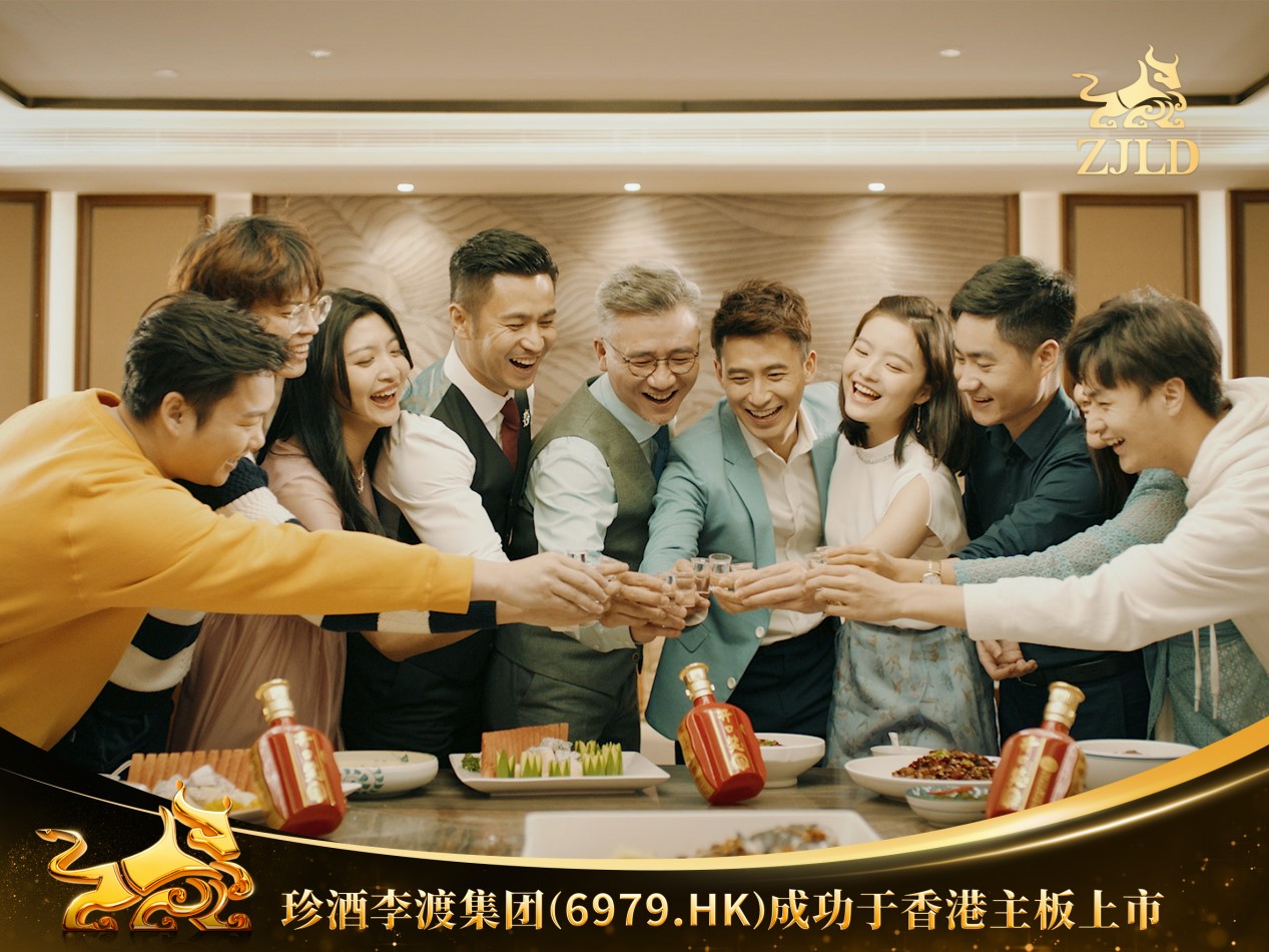 湘窖珍酒李渡上市纪念酒,珍酒李渡预计2023年营收超70亿