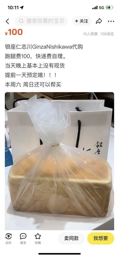 一条吐司被炒到300元？记者现场探访：保安吐槽、店员无奈、路人不解