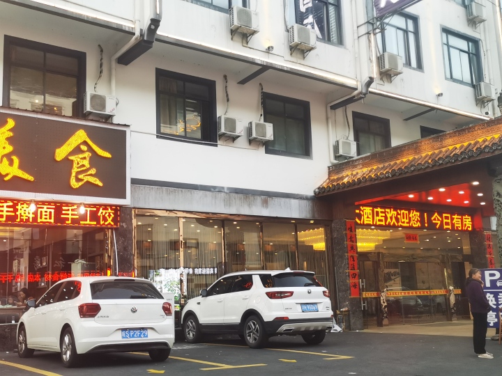 五一黄山山顶住宿选哪个好,黄山山顶宾馆都满房了怎么办