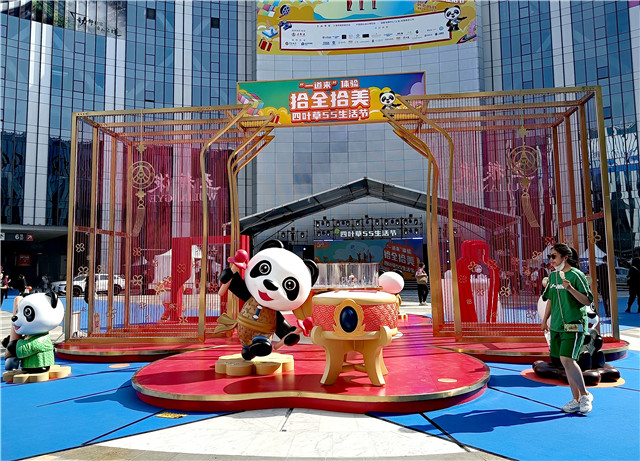 四叶草生活节,5.5四叶草购物节