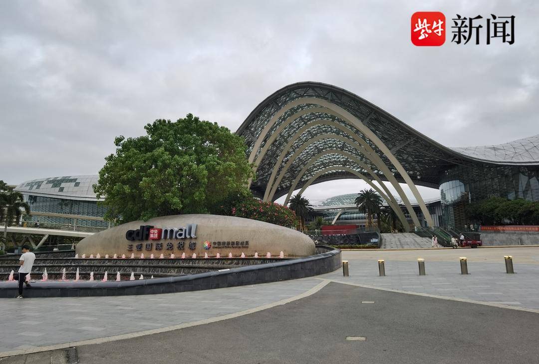 海南全岛封关后可以随便去购物吗,海南全岛封关买东西会便宜吗