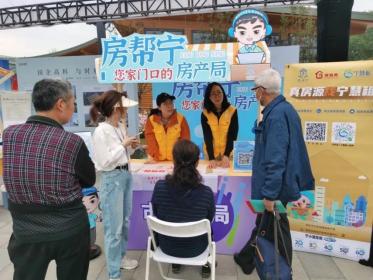 租赁成果有你有我——“房租易”青年服务队走进2023宜居生活节现场答疑解惑