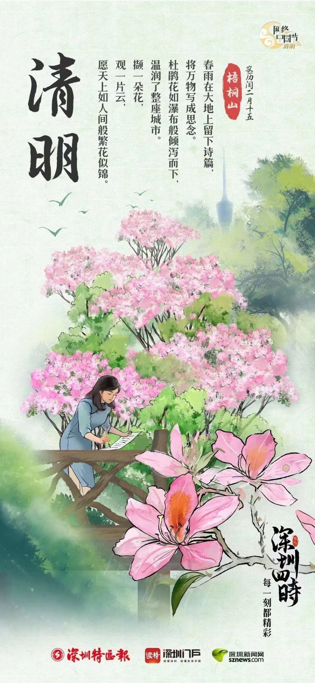 娣卞湷鍥涘鍒嗕韩,娣卞湷鍥涘鏁寸悊鏀剁撼