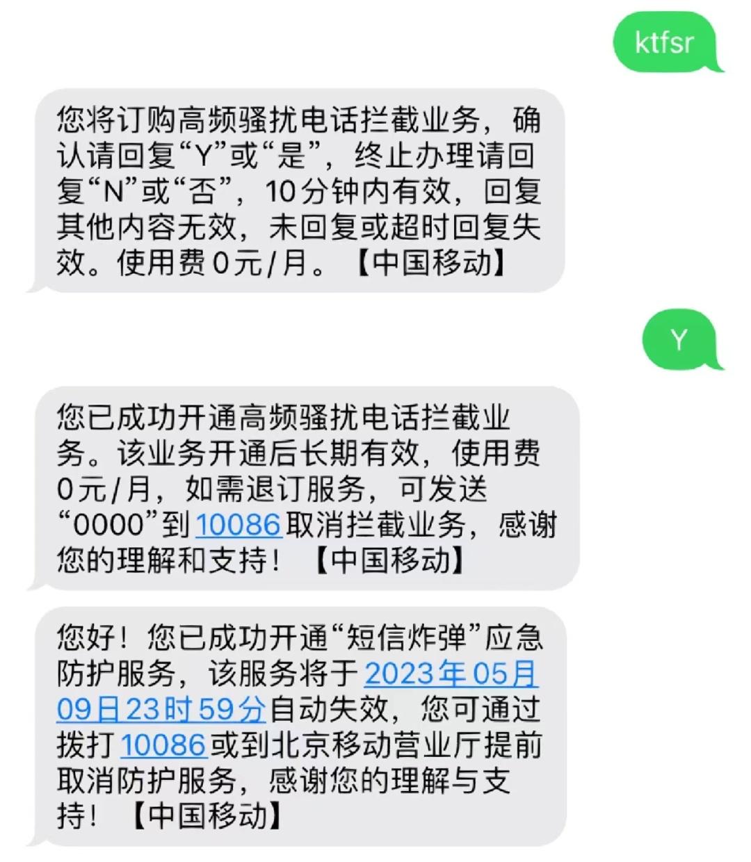 验证码导致手机信息被泄露,验证码骚扰怎么找到幕后黑手