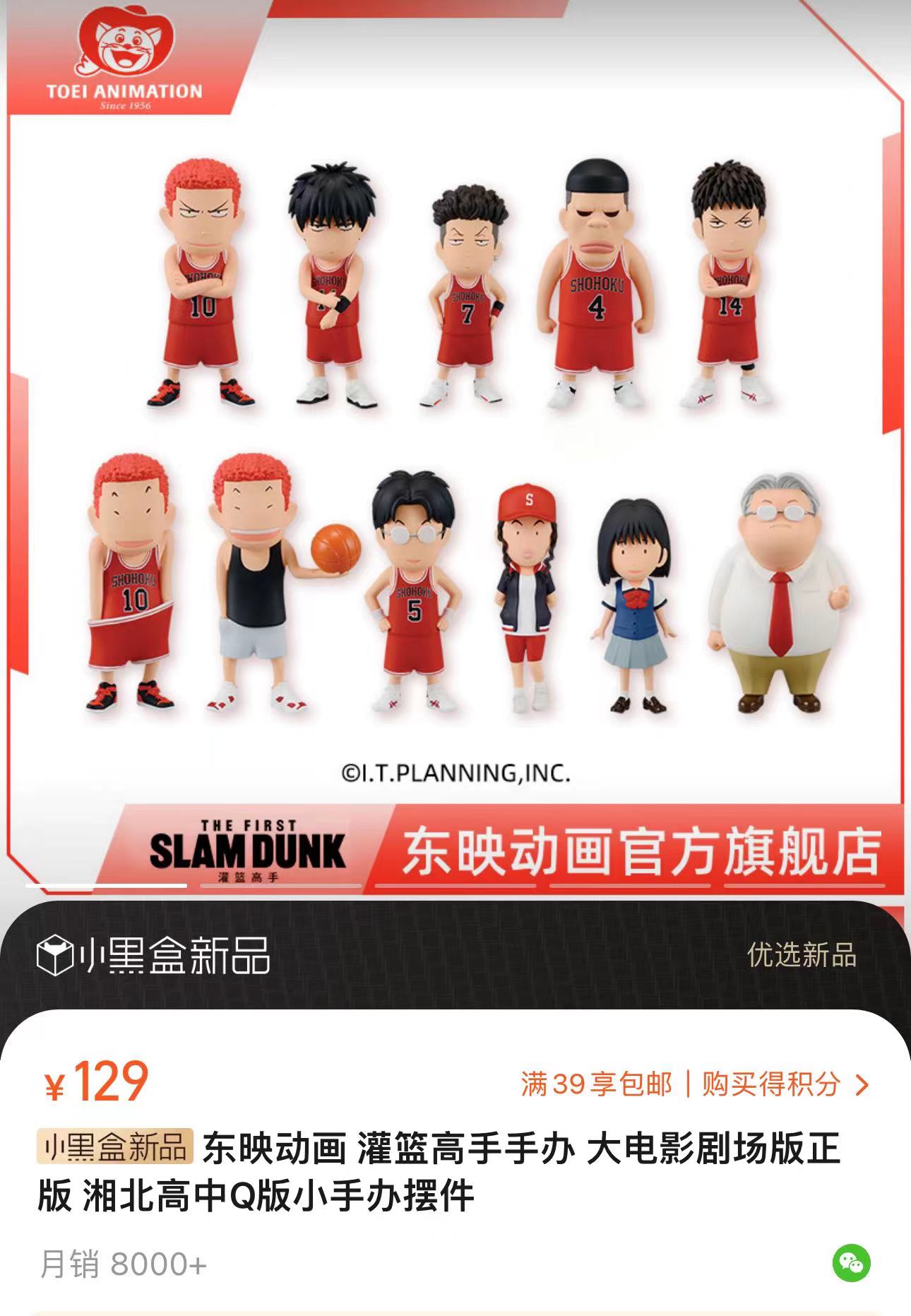 灌篮高手老男孩,灌篮高手看哭的老男孩