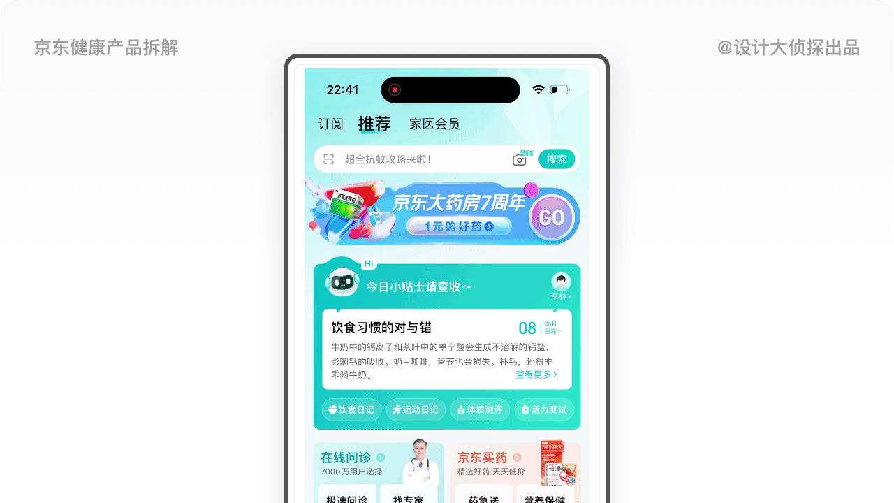 京东健康估值2000亿是怎么来的,京东健康估值2000亿怎么来的