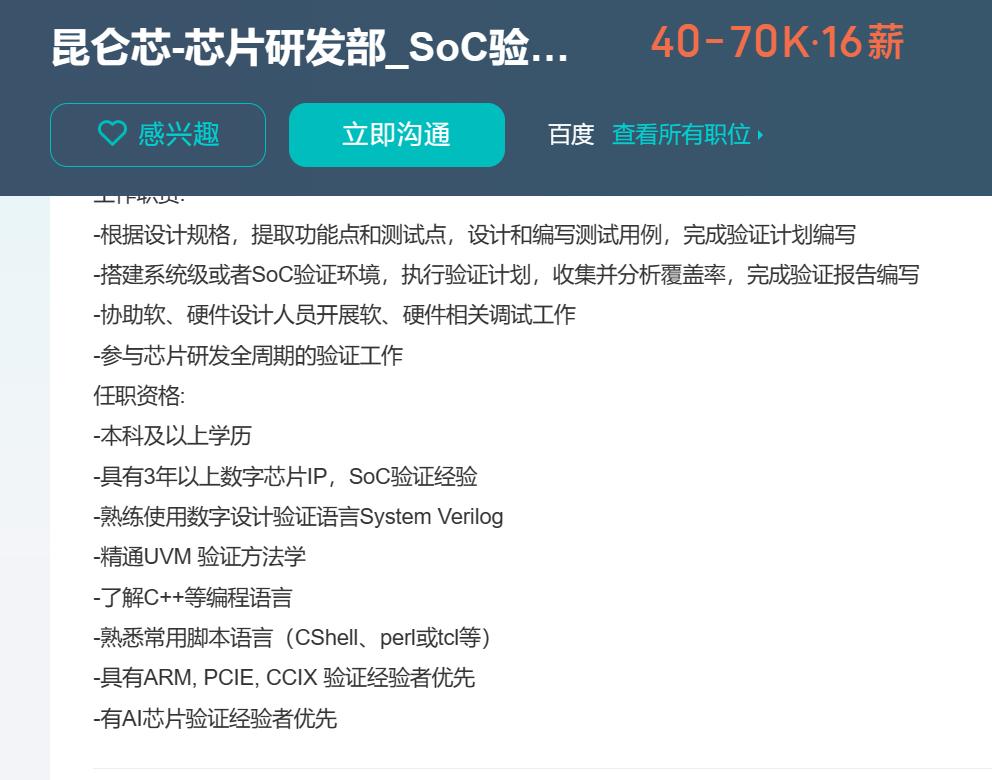 和苹果华为短兵相接，百度下场造手机，年薪80万招揽硬件人才