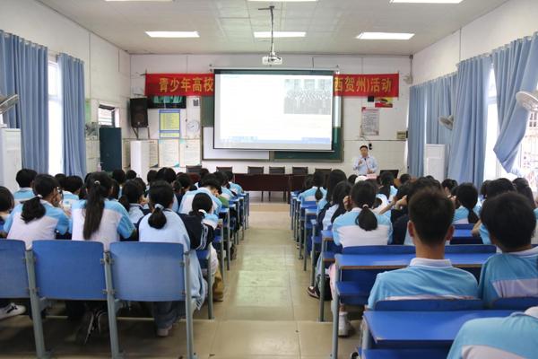 贺州市举办青少年高校科学营科学家进中学,广西贺州活动暨广西企业“科技创新达人”进校园巡回活动