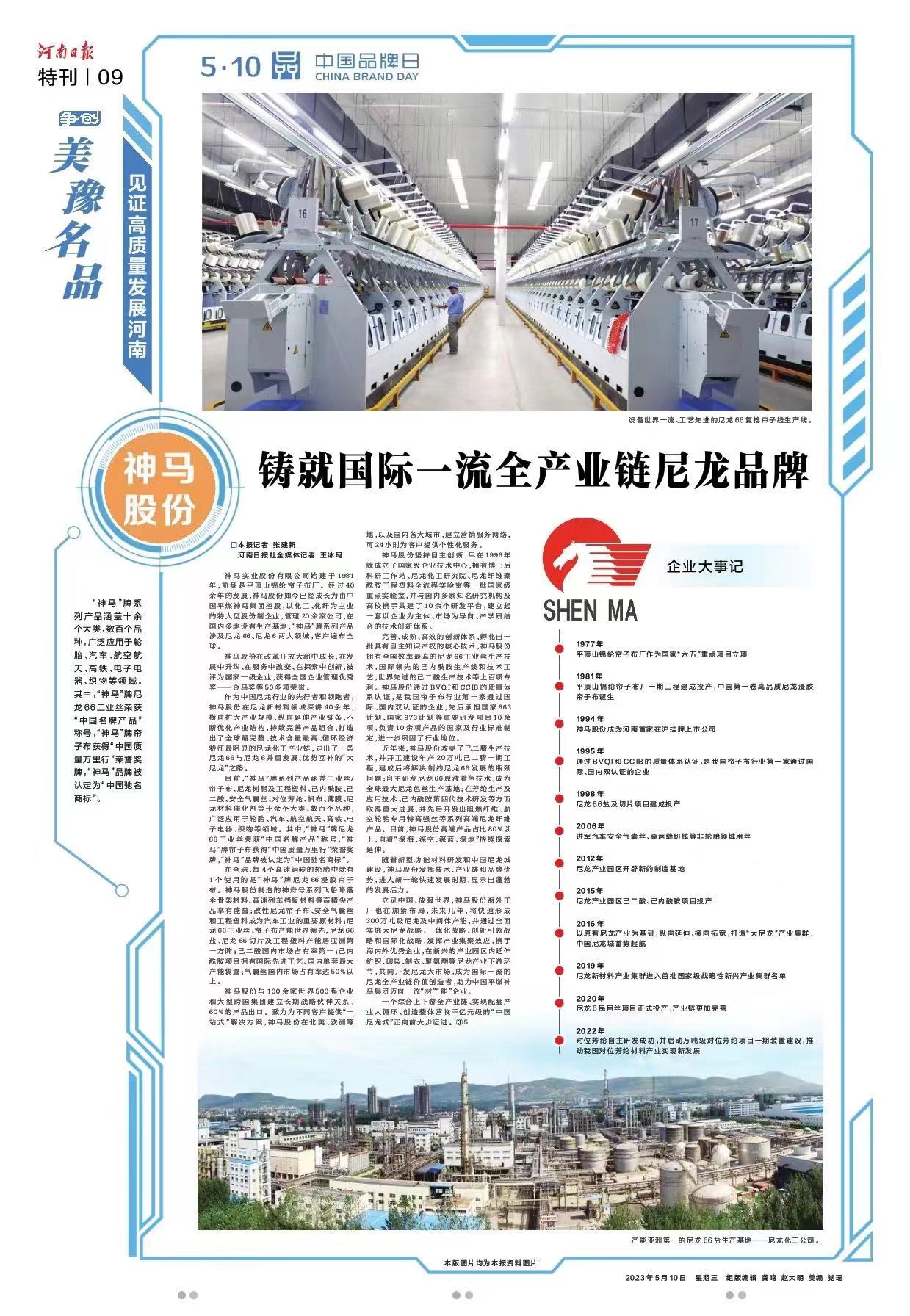 中国智造中国品牌日,中国品牌日国货之光