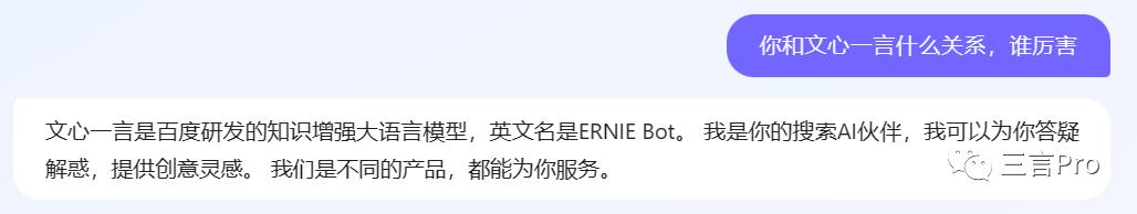 首测：百度搜索整合文心一言，新增“AI对话”