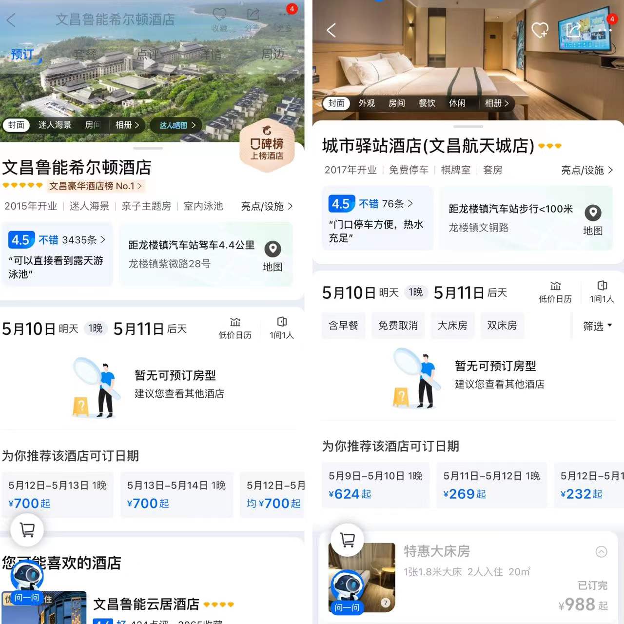 数十万人在文昌龙楼“追”火箭,文昌观看火箭发射民宿
