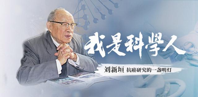 中国人对科学的贡献,科学中国人专访