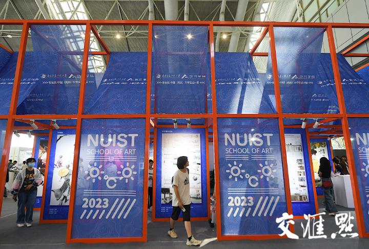 第五届江苏省高校设计作品展,中国美院专业设计展