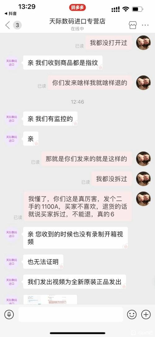拼多多上面买ps5靠谱吗,拼多多买的ps5可以保修吗