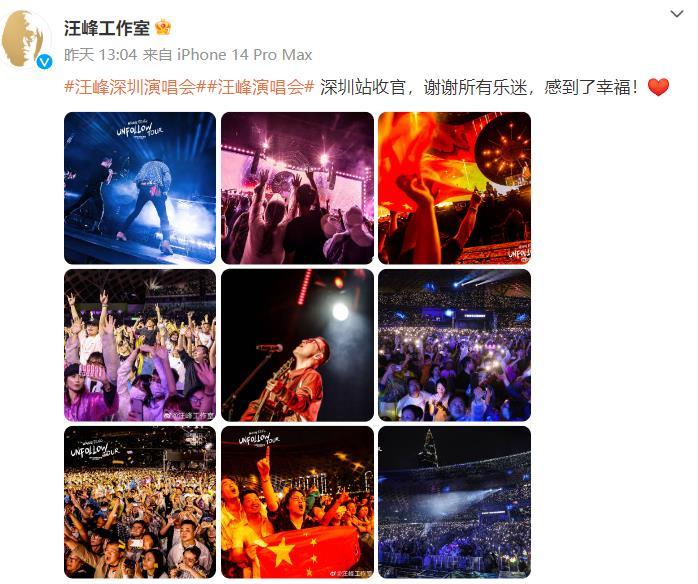 汪峰深圳现场版,章子怡汪峰雨中卖力完整版