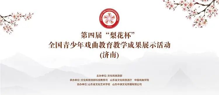 第四届梨花杯大赛济南,青春绽放声乐专场音乐会