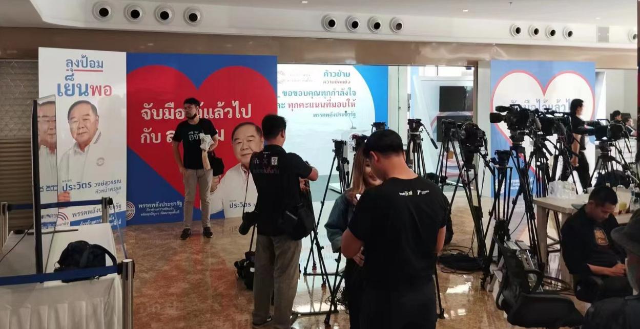 泰国远进党宣布放弃牵头组阁权,泰国远进党宣布大选将组建内阁