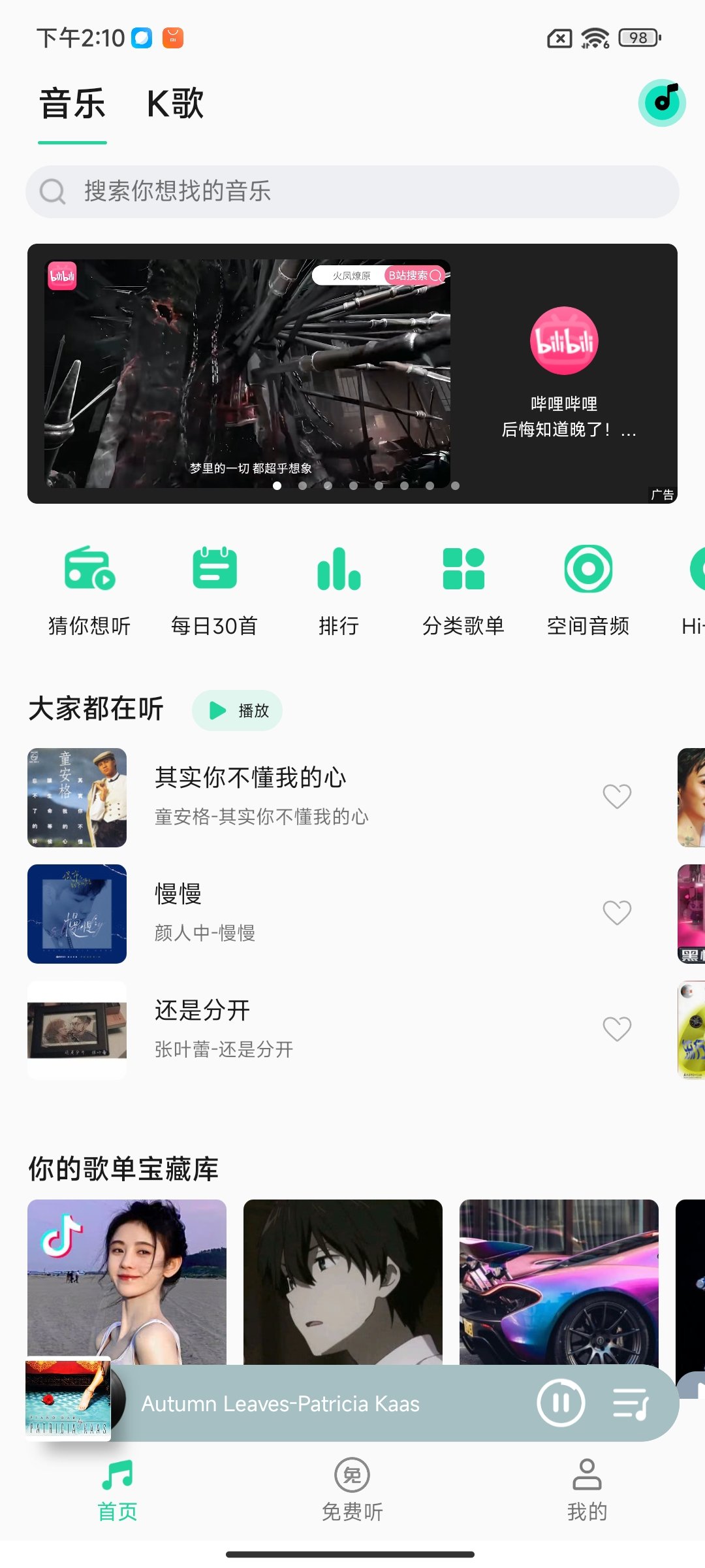 xiaomi小米13Ultra智能手机音质测评报告[SOOMAL]