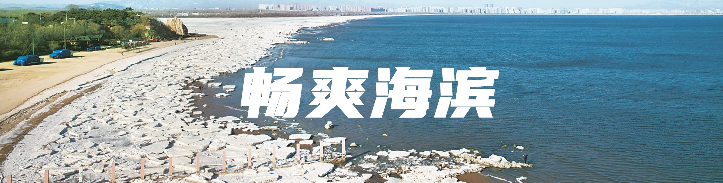 519旅游日免费景点河北,河北519旅游日