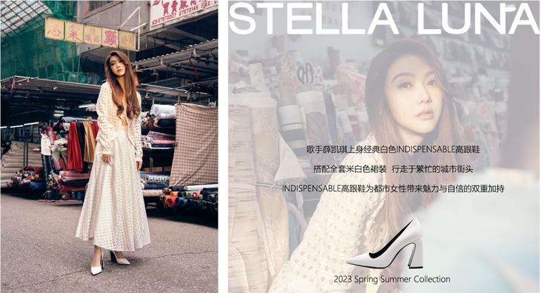 新高跟引领复古潮流，与STELLALUNA共创夏季新风尚
