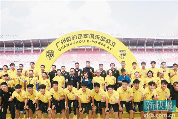广州影豹足球队股东,广州豹影足球队直播
