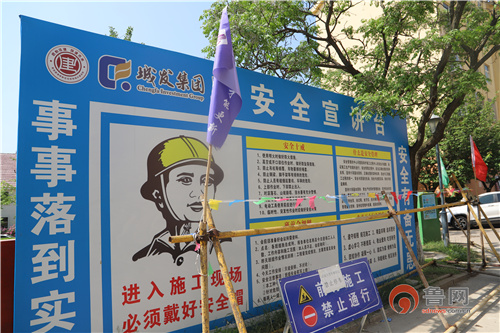 西海岸新区旧城改造最新消息,梧桐园小区改造