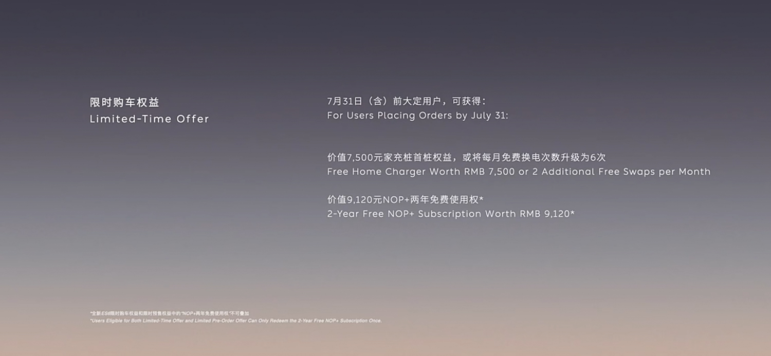 蔚来75kwh电池es7,蔚来75度电池包充电功率