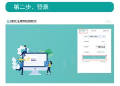 金融小微企业服务平台,融资综合服务信息平台
