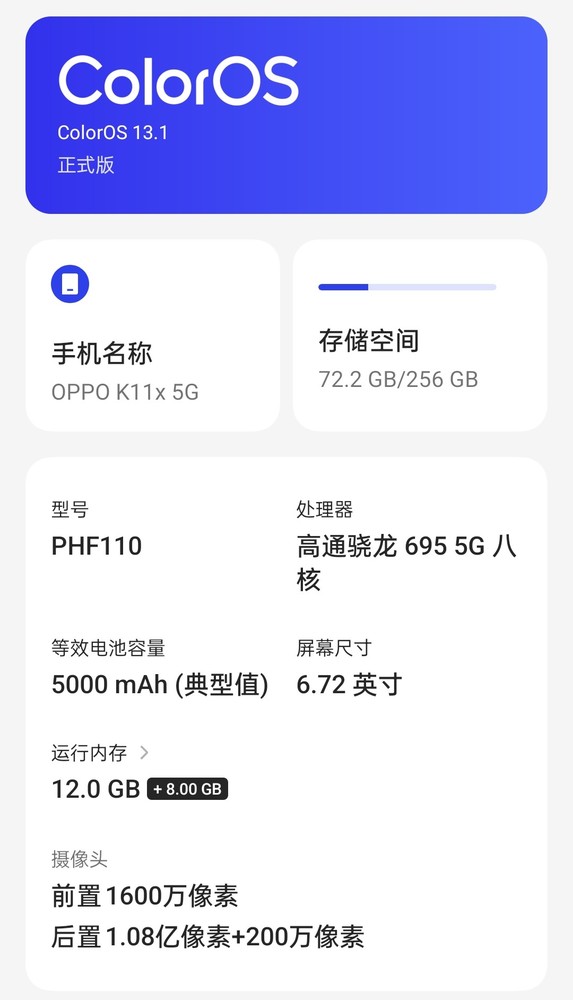 oppok11x一亿像素测评,oppok11x性能