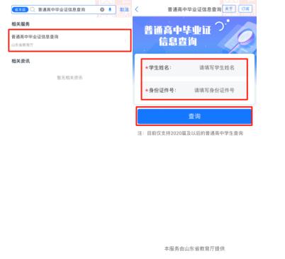 山东学业水平成绩证明,不排队不等候