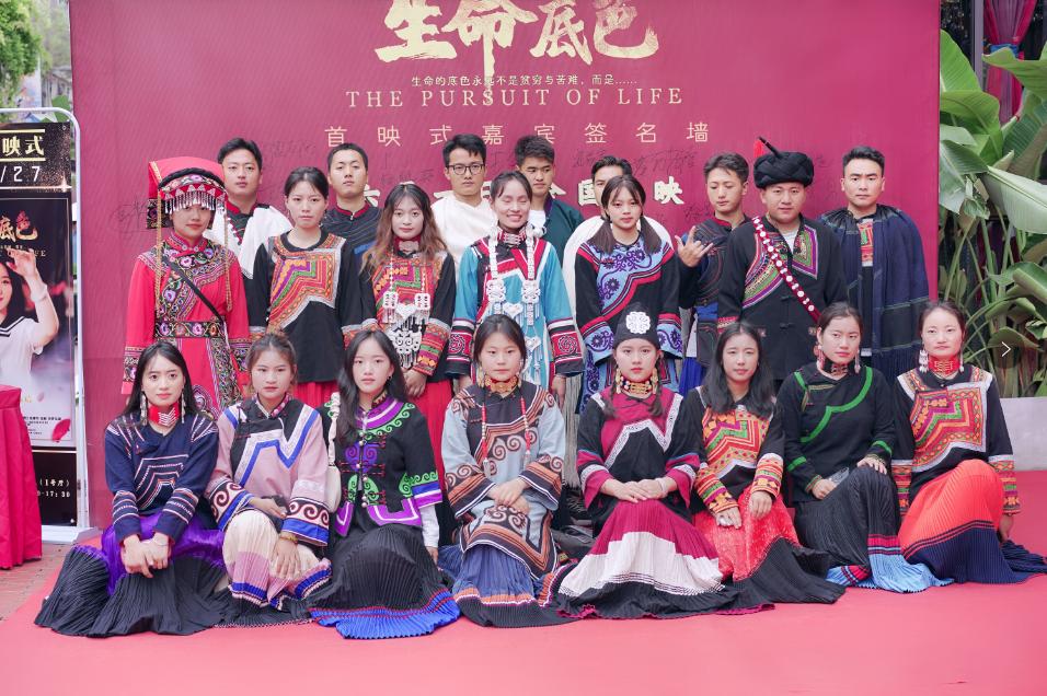 生动展现大凉山教育扶贫成果电影《生命底色》六一上映