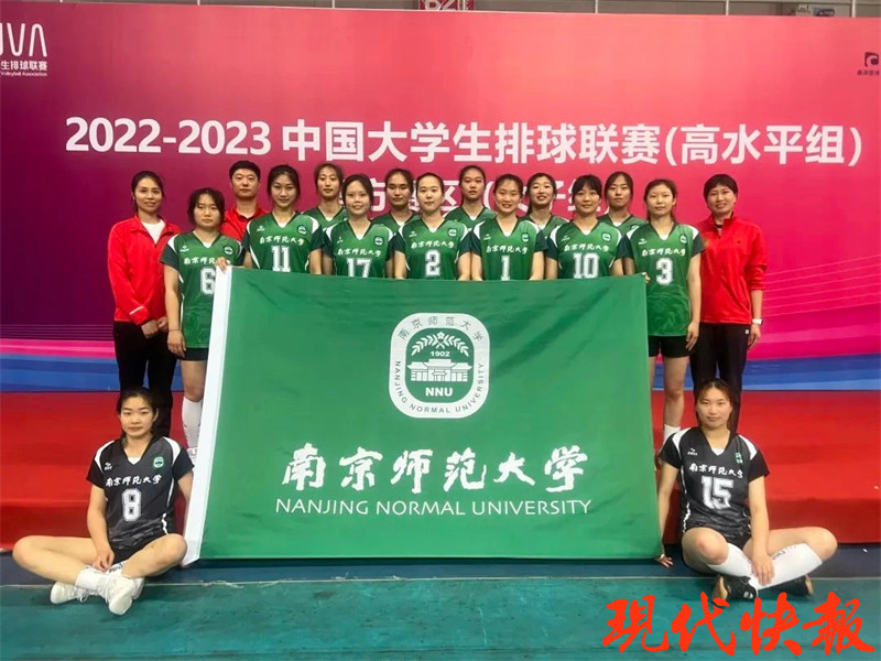 南师大排球冠军,南师大女排最新消息