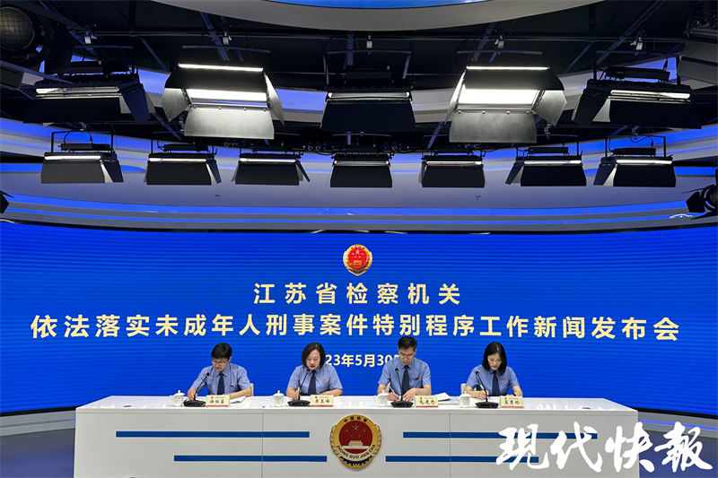 未成年人犯罪记录消除立法规划,未成年人犯罪的检察保护