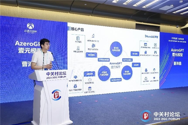 中关村论坛中国科创投资峰会,2024中关村论坛即将在京举办