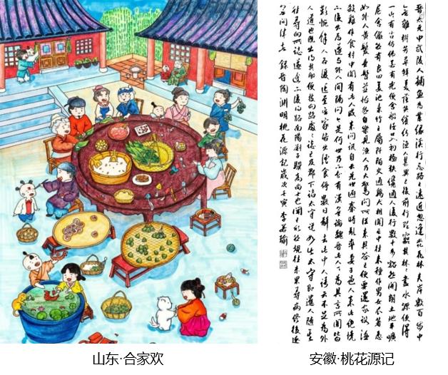 新华保险少儿书画大赛获奖名单,健康向未来书法作品