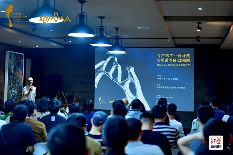 第三届金芦苇优秀概念设计奖,金芦苇工业设计奖未来之星