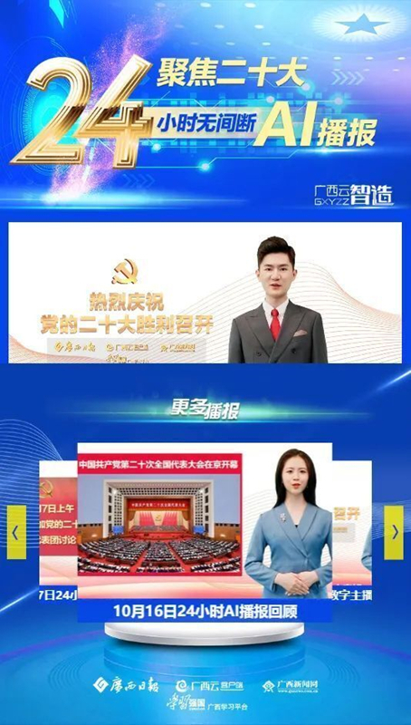 骞胯タ鏃ユ姤浼犲獟闆嗗洟钖叕鎶ュ憡,骞胯タ鏃ユ姤浼犲獟闆嗗洟鏈夐檺鍏徃