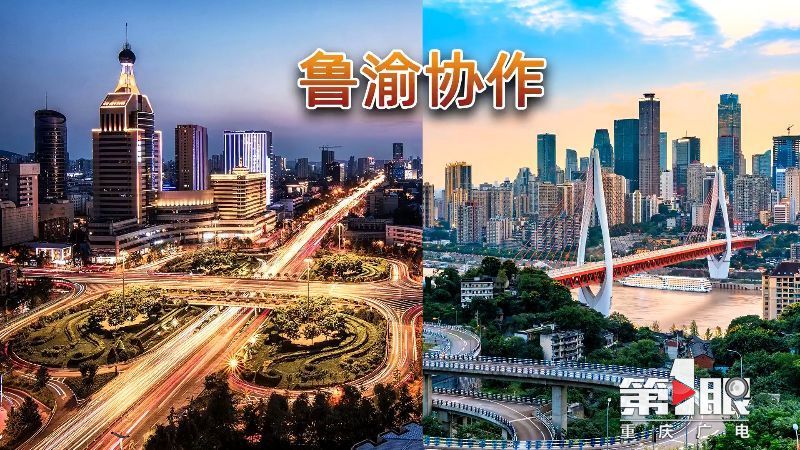 第1眼重庆广电消息,重庆广电第1眼官网