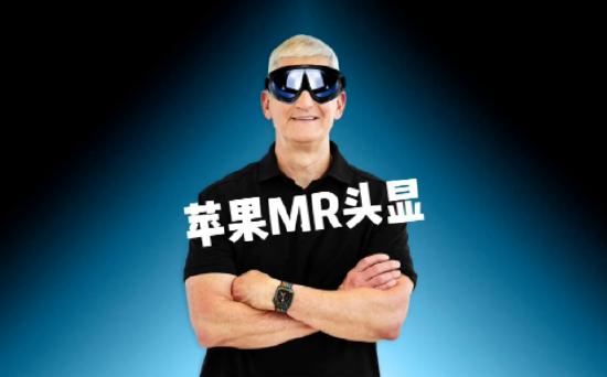 消息称苹果首款头显有6种颜色,苹果realitypro
