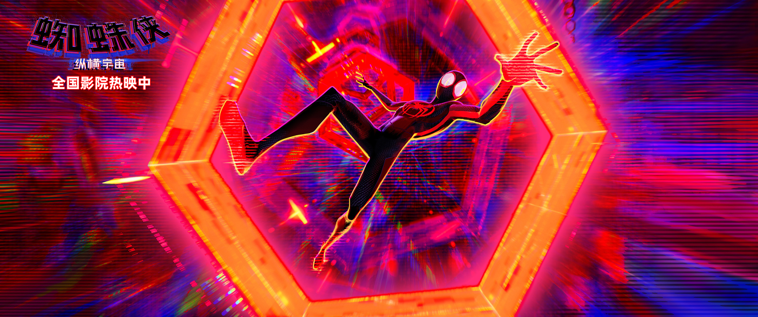 蜘蛛侠平行宇宙延期上映,蜘蛛侠纵横宇宙正式定档